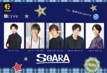 Penggemar TsukiPro? Sambut Adaptasi Live Action dari Grup SOARA!