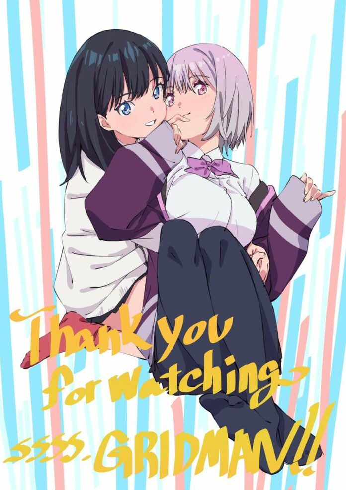 ssss.gridman