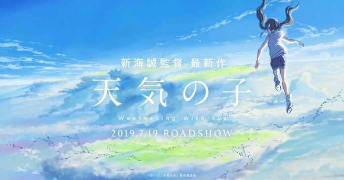 weathering with you tenki no ko