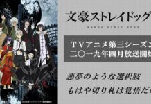 Sambut Musim Ketiga Bungo Stray Dogs di Bulan April 2019