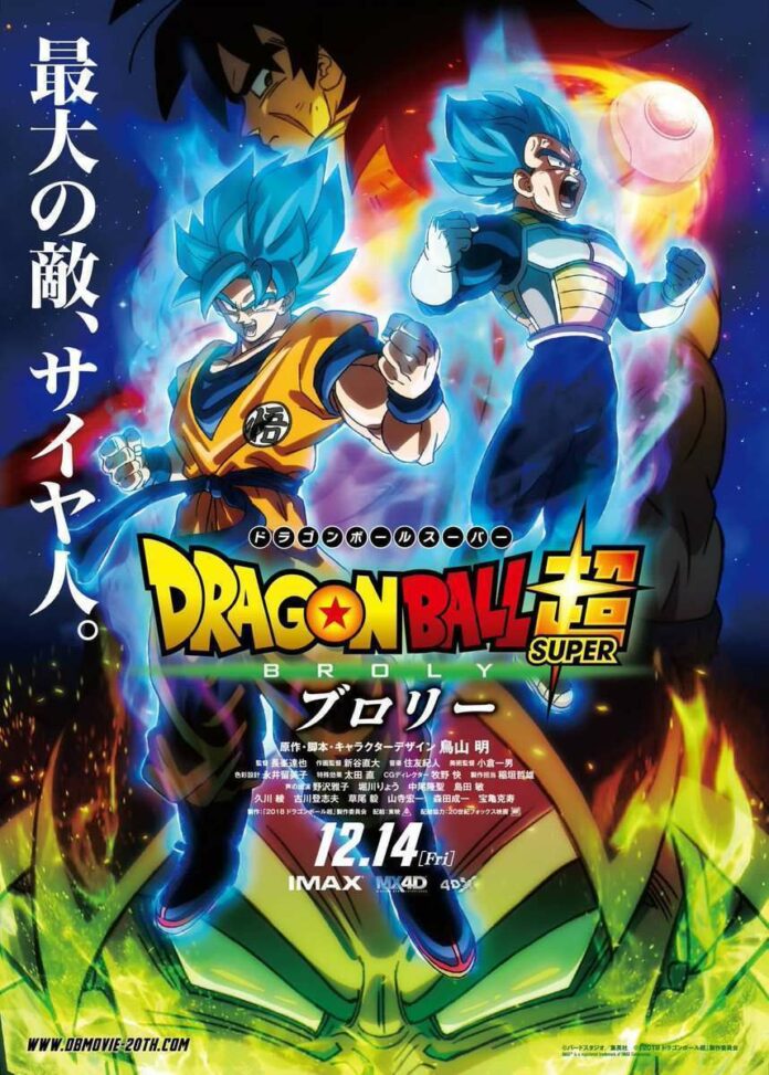 dragon ball dragon ball super: broly