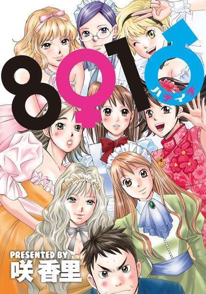 hachi ichi 81