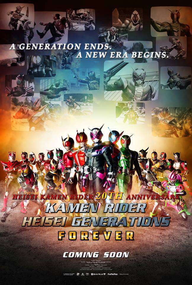 kamen rider Film Kamen Rider Heisei Generations FOREVER