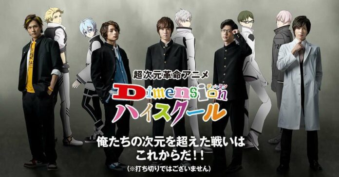 Dimension HS