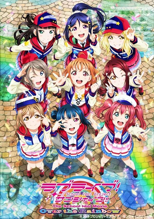 Film love live! Sunshine!! Over The Rainbow
