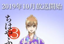 99RadioService akan Kembali Bernyanyi untuk Anime Chihayafuru Musim Ketiga