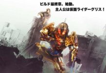 Masih Berlanjut! V-Cinema Kamen Rider Build NEW WORLD: Kamen Rider Grease Diumumkan