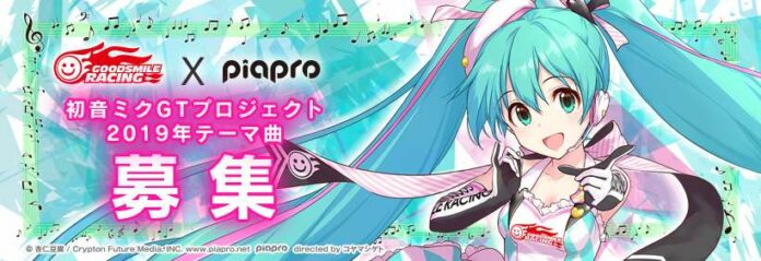 racing miku racing miku 2019