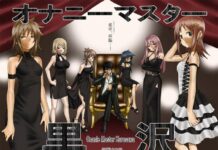Lebih Dekat dengan YOKO, Mangaka Serial Onanie Master Kurosawa