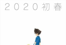 Nantikan Film Terbaru Digimon Adventure di Musim Semi 2020 digimon adventure