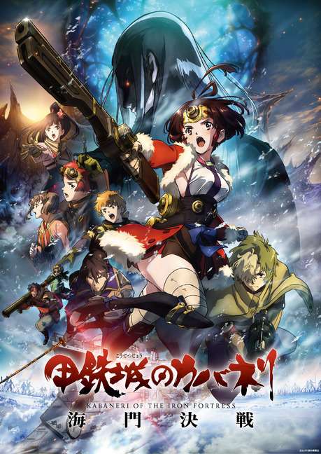 key-visual-film-kabaneri