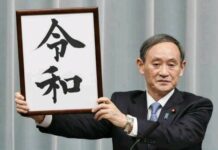 Inilah Reiwa, Nama Untuk Era Baru Jepang