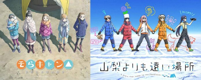 soraxyuru Yuru Camp - Sora Yori mo Tooi Basho