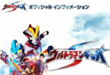 RTV akan Memutar Ultraman Ginga S ultraman ginga