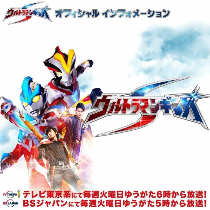 ultraman ginga s ultraman ginga