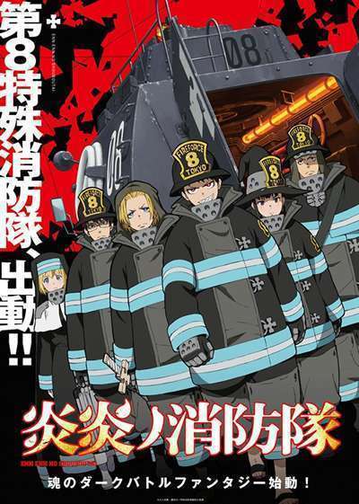 visual-fire-force