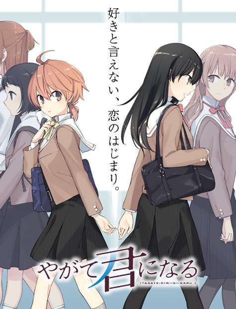 bloom into you