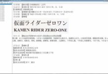 Kamen Rider Terbaru akan Berjudul Kamen Rider Zero-One? kamen rider