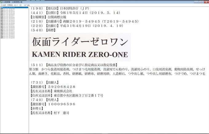 kamen rider zero-one kamen rider