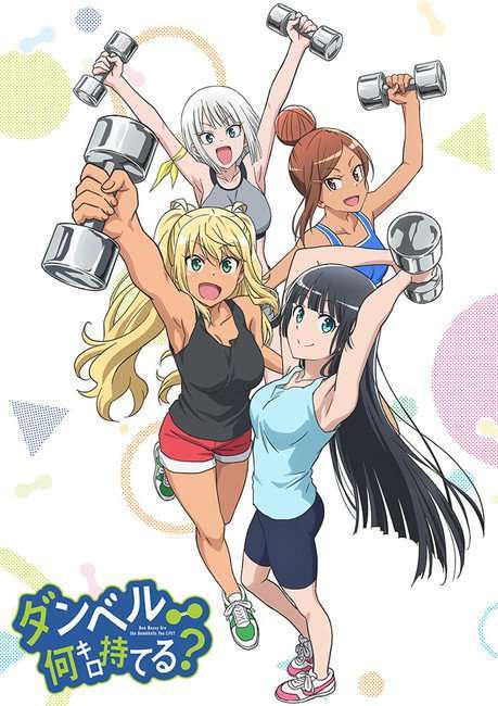 key-visual-dumbbell-nan-kilo-moteru
