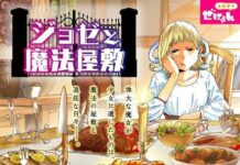 Komikus Indonesia Dedy Koerniawan Rilis Komik Joze and the Magical Mansion di Situs Webmanga Asal Jepang Joze to Maho Yashiki