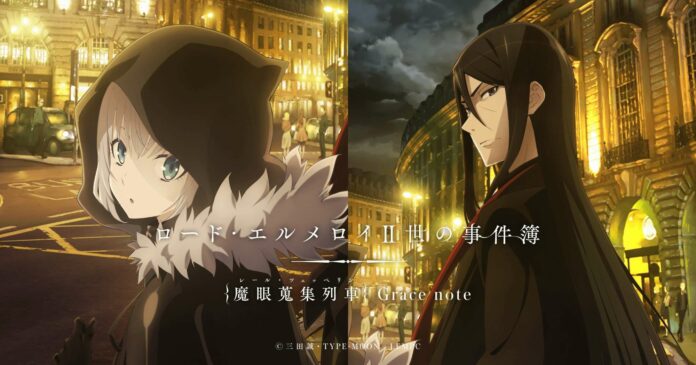 lord el-melloi ii Lord El-Melloi II-sei no Jikenbo