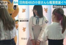 Nao Kosaka dari Hinatazaka46 Turut Memberi Penyuluhan Anti Pelecehan Seksual di Dalam Kereta Hinatazaka46