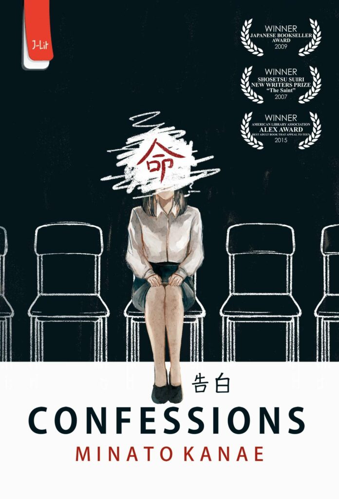 Confessions