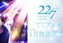 Jagat Idol Akhirnya Berguncang! 22/7 Diadaptasi Menjadi Anime! Sally Amakipun Senang! Nanabun no Nijuni