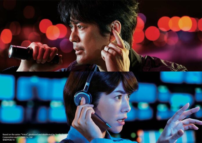 voice