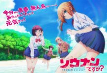 Summer 2019 Anime: Sounan Desu Ka? Are You Lost