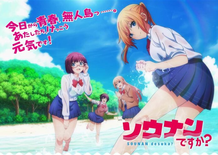 Sounan Desu Ka Are You Lost