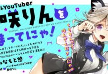 Suka Virtual Youtuber? Nantikan Seri Komik Virtual Youtube Rin Kurosaki!