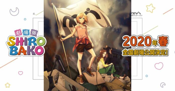 shirobako