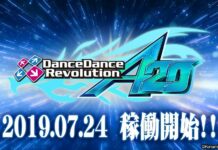 Suka Ngedance? Sambut Versi Baru Dance Dance Revolution A20 di Indonesia!