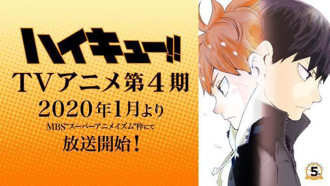 haikyu haikyuu