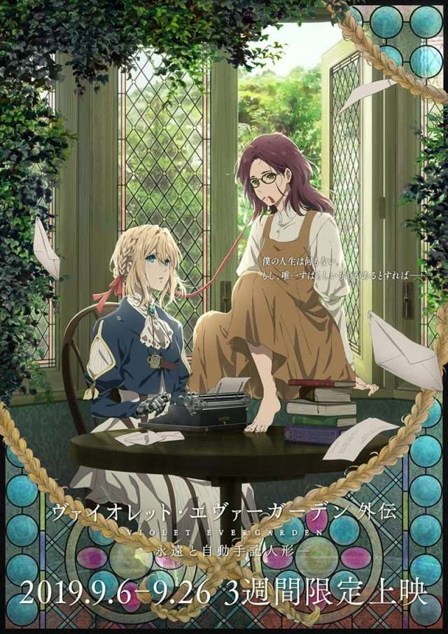 violet evergarden gaiden