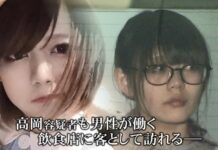 Korban Yuka Takaoka Selamat, Tidak Menyimpan Dendam