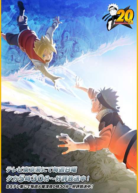 boruto naruto