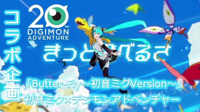 butterfly-miku