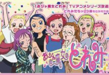 Intip Visual Terbaru Dari Novel Ojamajo Doremi 20’s: Doremi Lebih Dewasa! Ojamajo Doremi 20's