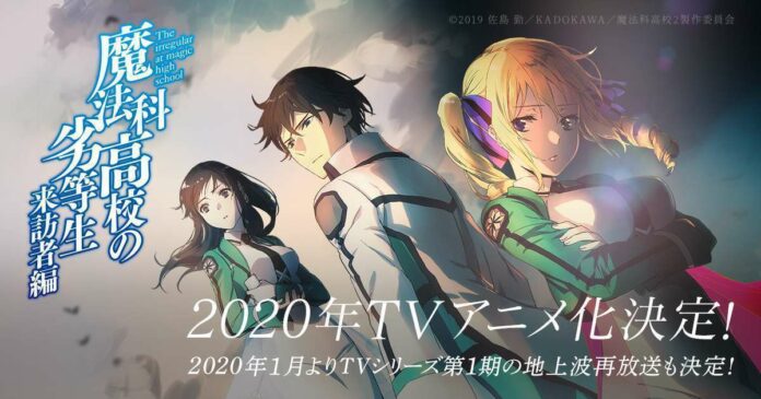 Mahouka Koukou No Rettousei The Irregular at Magic High School