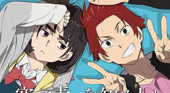 her blue sky Sora no Aosa o Shiru Hito yo