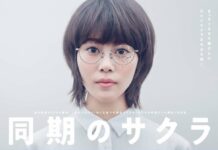 Wawancara Dengan Pemain Our Dearest Sakura, Mitsuki Takahata dan Mackenyu Arata our dearest sakura