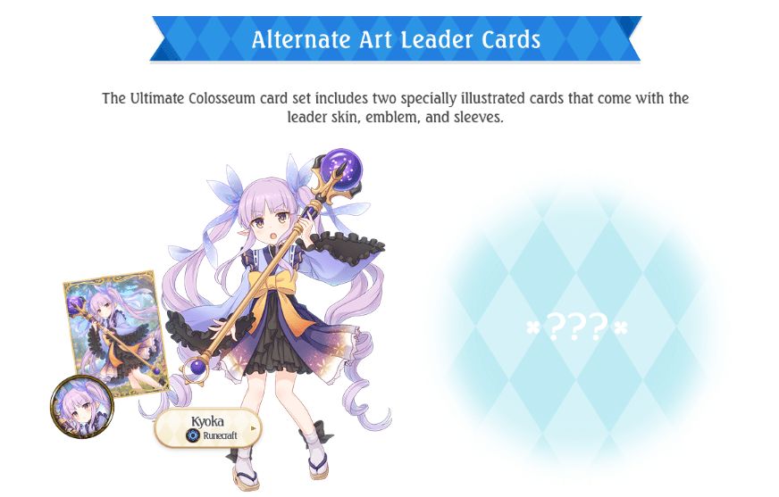 shadowverse ultimate colosseum princess connect