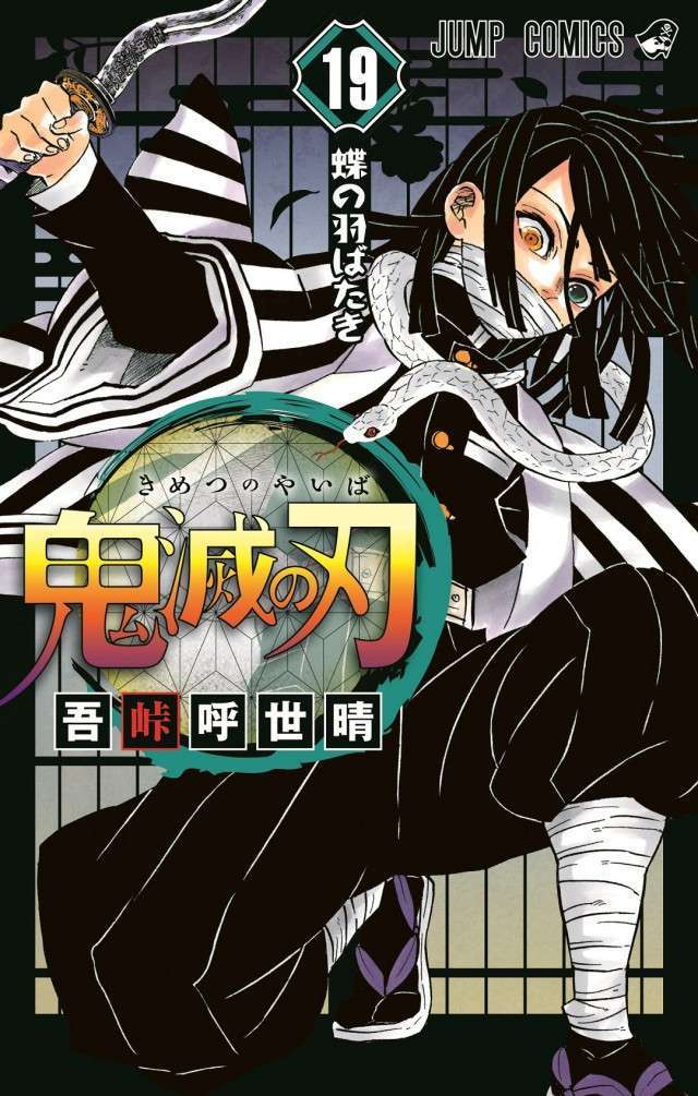 kimetsu no yaiba demon slayer: kimetsu no yaiba