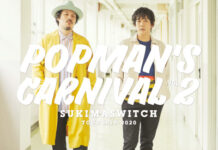 SUKIMASWITCH TOUR 2019-2020 POPMAN’S CARNIVAL Vol.2 20 Maret 2020, Ciputra Artpreneur Theater, Jakarta SUKIMASWITCH TOUR 2019-2020 POPMAN'S CARNIVAL Vol.2