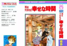 Whisper of the Heart Diadaptasi Jadi Live Action, Akan Bersetting 10 Tahun Setelah Komiknya mimi o sumaseba