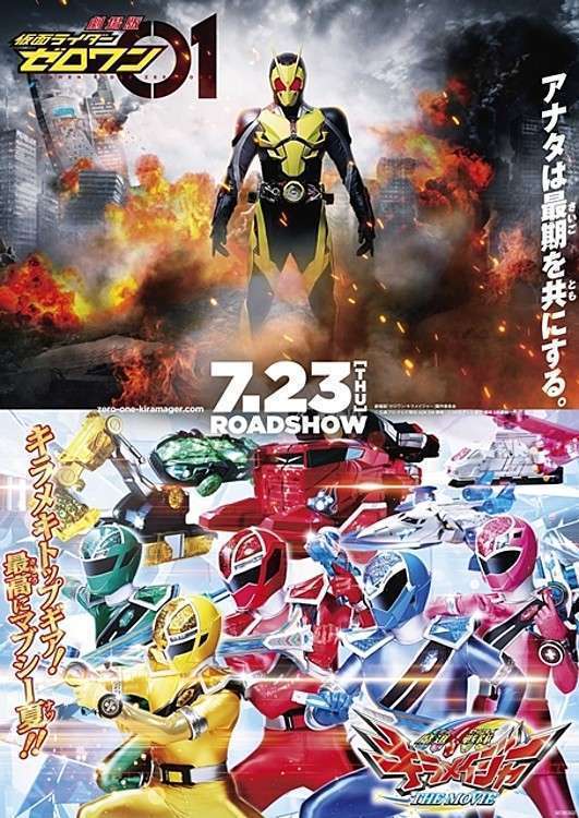 Kamen Rider Zero-One Mashin Sentai Kirameiger