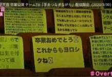 HKT48 Tayangkan Show Kelulusan Tsukiashi Amane Secara Gratis!